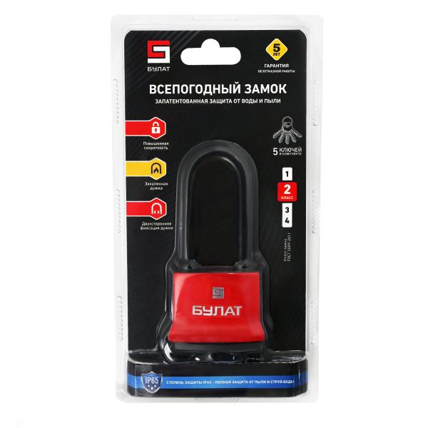 Замок навесной ВС 1-П54 ПЛ d-8,6мм 5кл всепогодный БУЛАТ