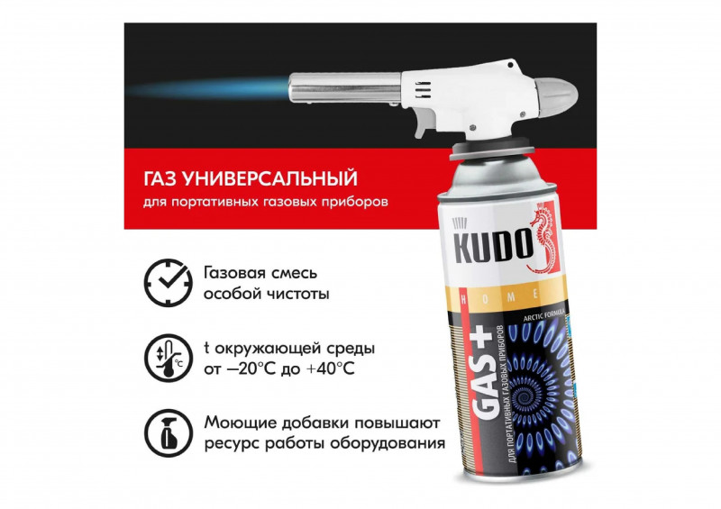 Газ для портативных плит 520 мл KU-Н403/12 KUDO