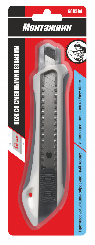 Нож 18мм обрезиненный смен лезвия ABS+TPR Монтажник