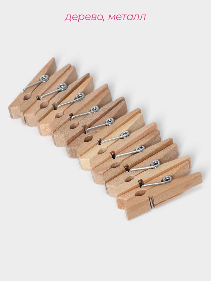 Прищепки деревянные 3,5см, 30шт "Мини"