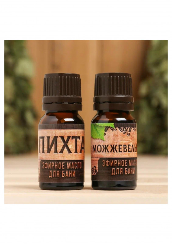 Набор эфирных масел "В бане душа отдыхает" пихта,можжевельник 2шт 10мл