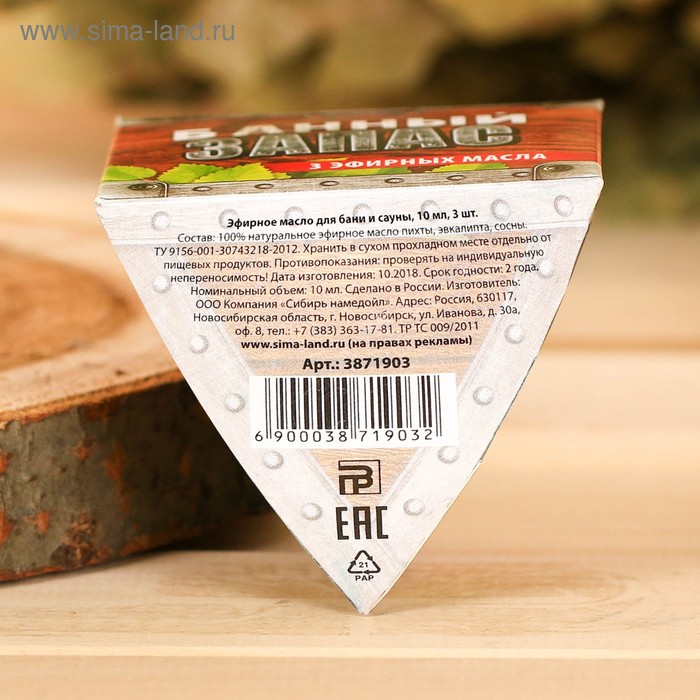 Набор эфирных масел Банный запас 3шт по 10мл