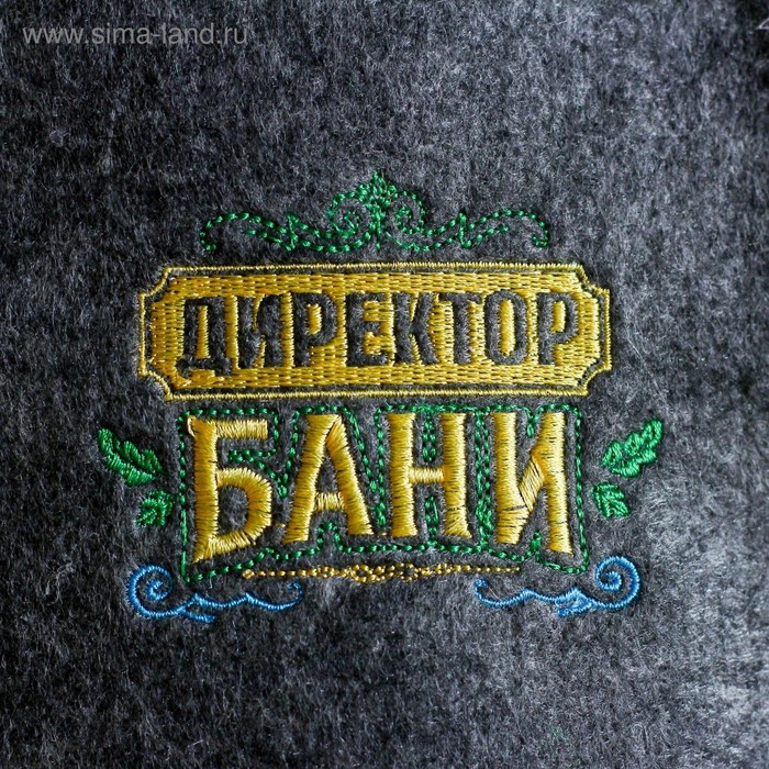 Шапка для бани и сауны с вышивкой "Директор Бани" полиэфир 70%, шерсть 30%