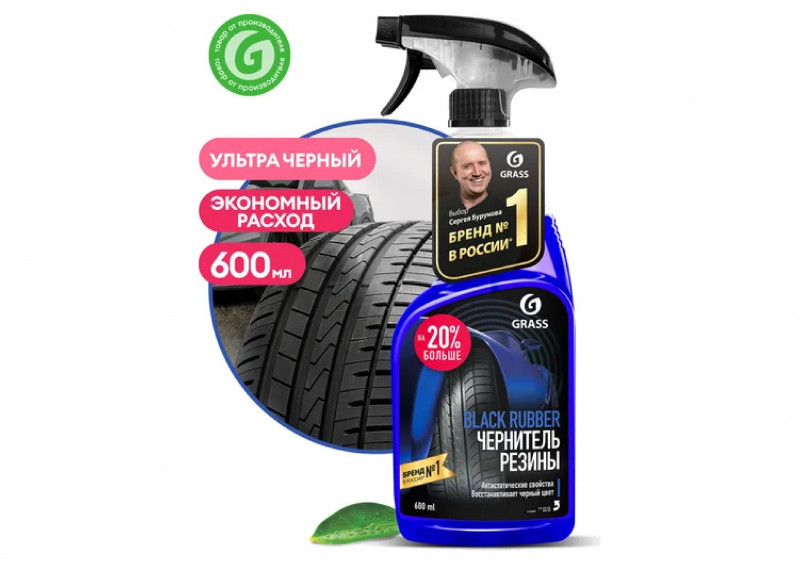 Средство полироль чернитель шин 600 мл Grass
