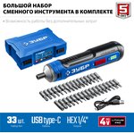 Отвертка аккумуляторная GO 4 Vmax ЗУБР Профессионал